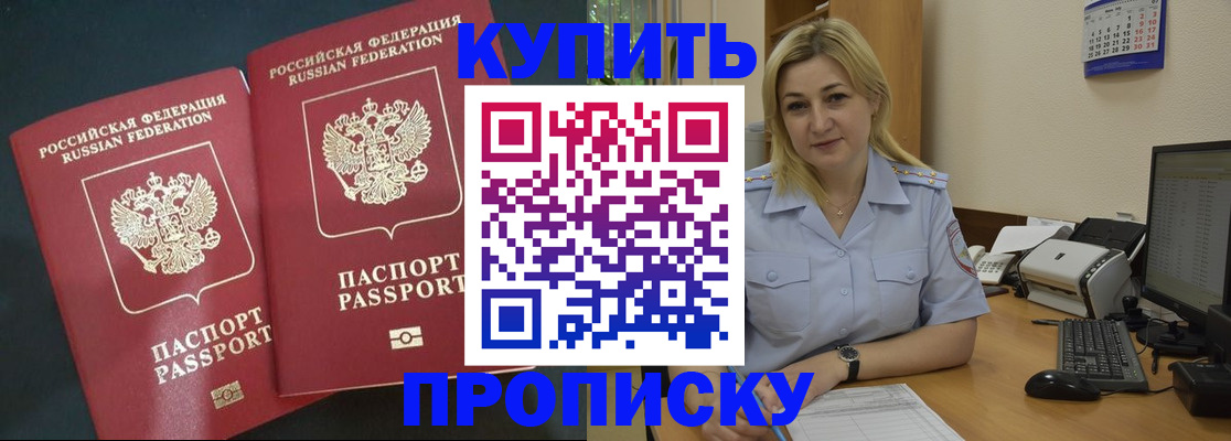 временная регистрация собственник в Данкове