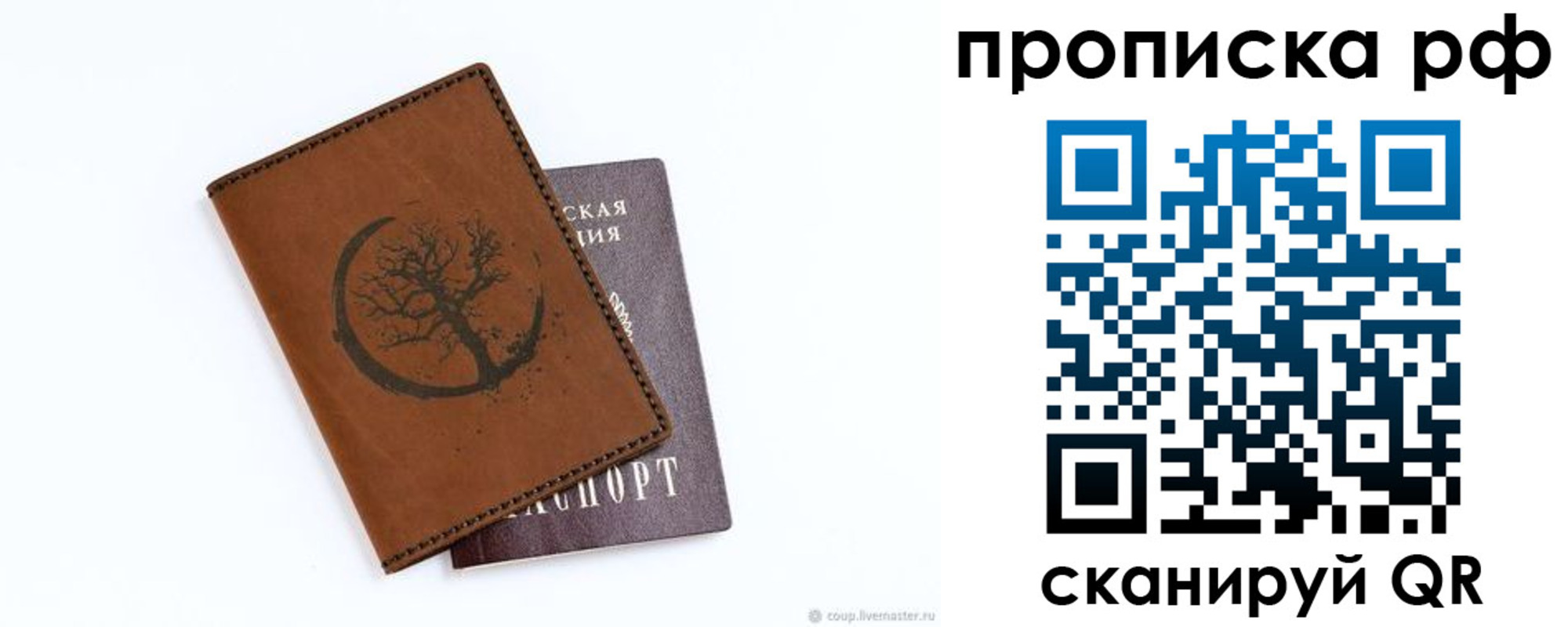 миграционный учет в Данкове