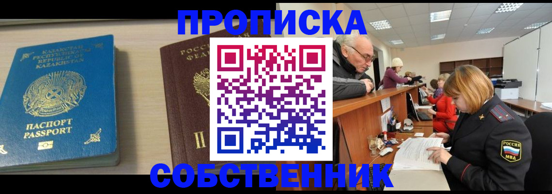 временная регистрация для всех в Данкове