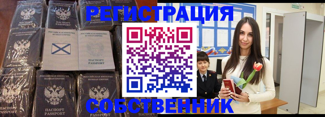 временная регистрация для школы в Данкове