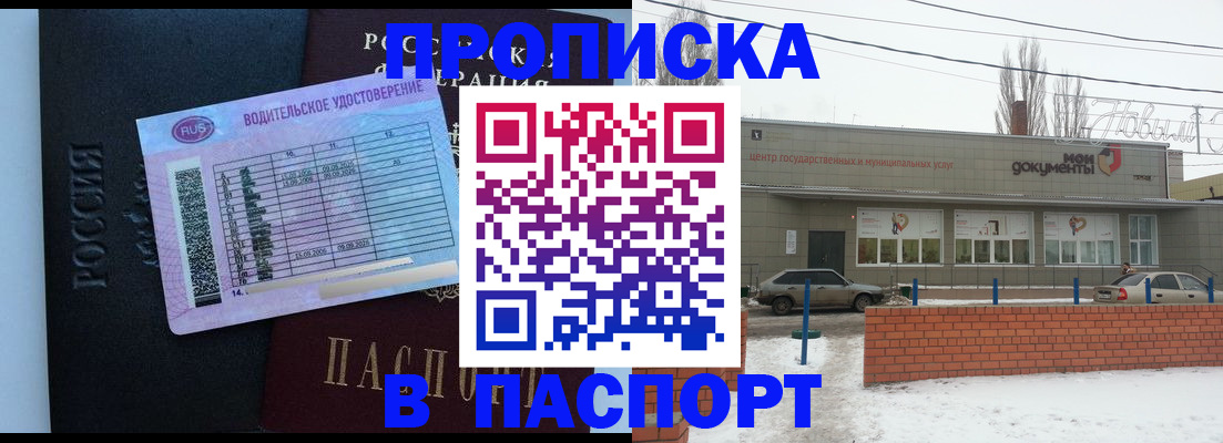 временная регистрация госуслуги в Данкове