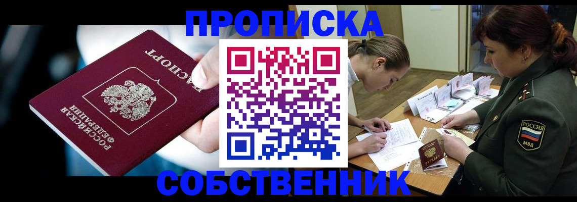 пропишу в квартире в Данкове