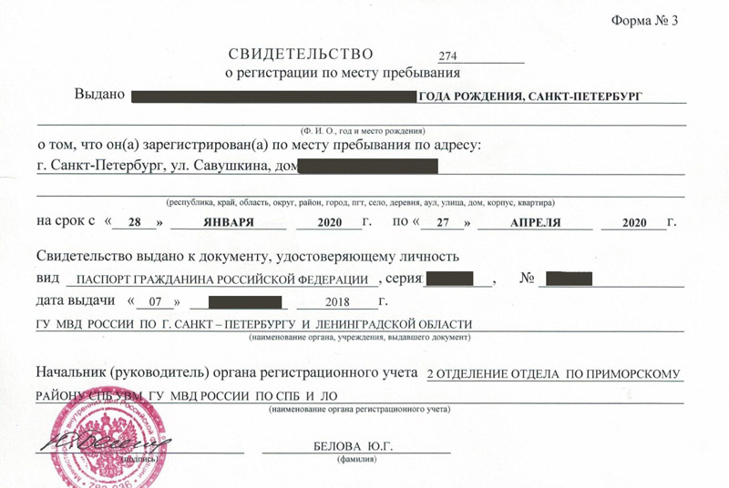 временная регистрация в Данкове